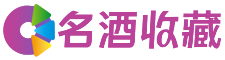 八步露妍回收烟酒店