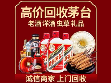 诚信的八步烟酒回收店