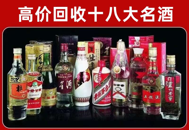 八步回收茅台酒价格