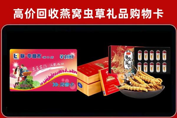 八步回收烟酒铺